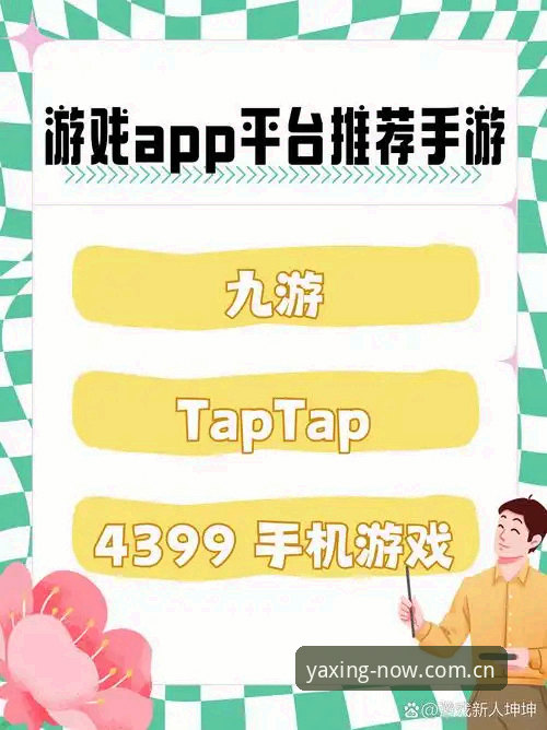 亚星娱乐手机版 还在纠结亚星娱乐手机版怎么选?为什么老玩家都直接上手了?