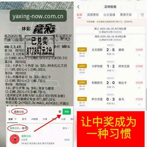 看懂尤文图斯转会策略：戴维去哪儿？— 从亚星体育平台追踪前锋交易完整指南